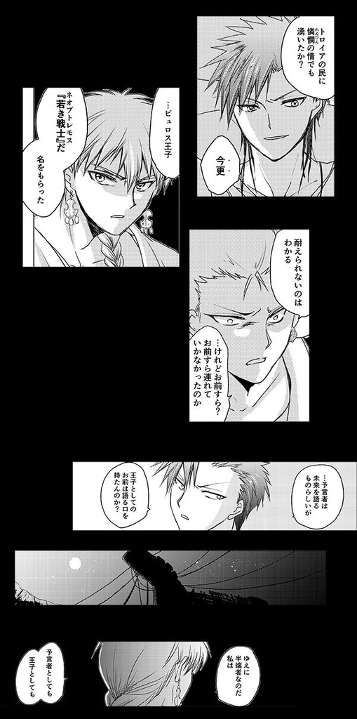 神の言葉を紡ぐ先