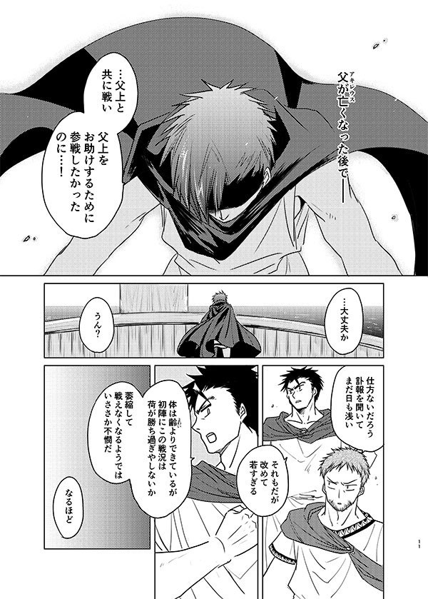 神の言葉を紡ぐ先