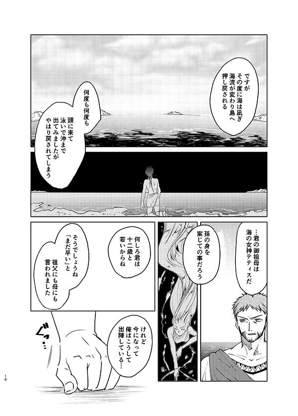 神の言葉を紡ぐ先