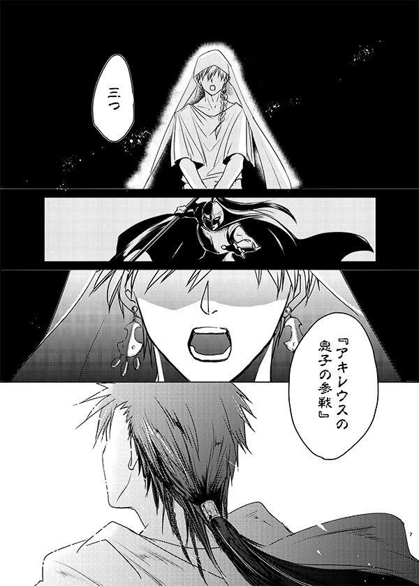 神の言葉を紡ぐ先