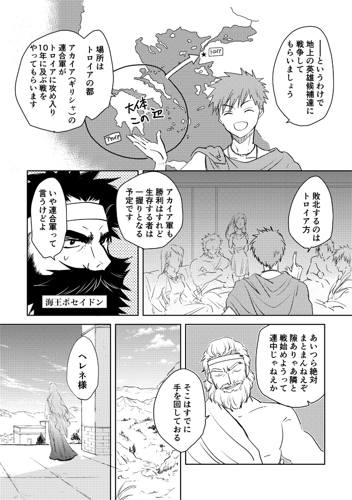 オワリノハジマリ