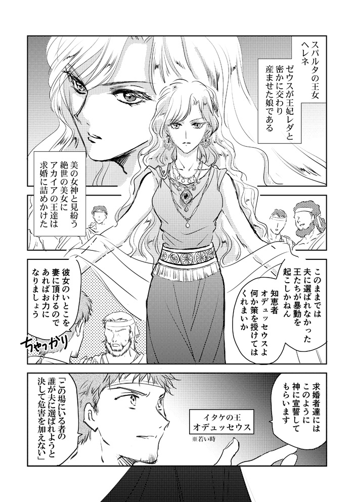 オワリノハジマリ