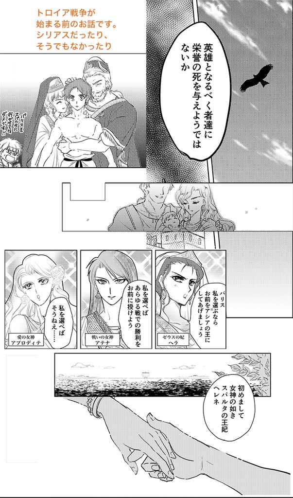 オワリノハジマリ