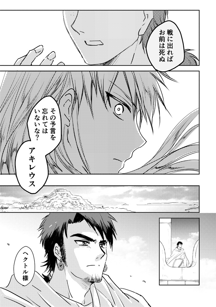 オワリノハジマリ