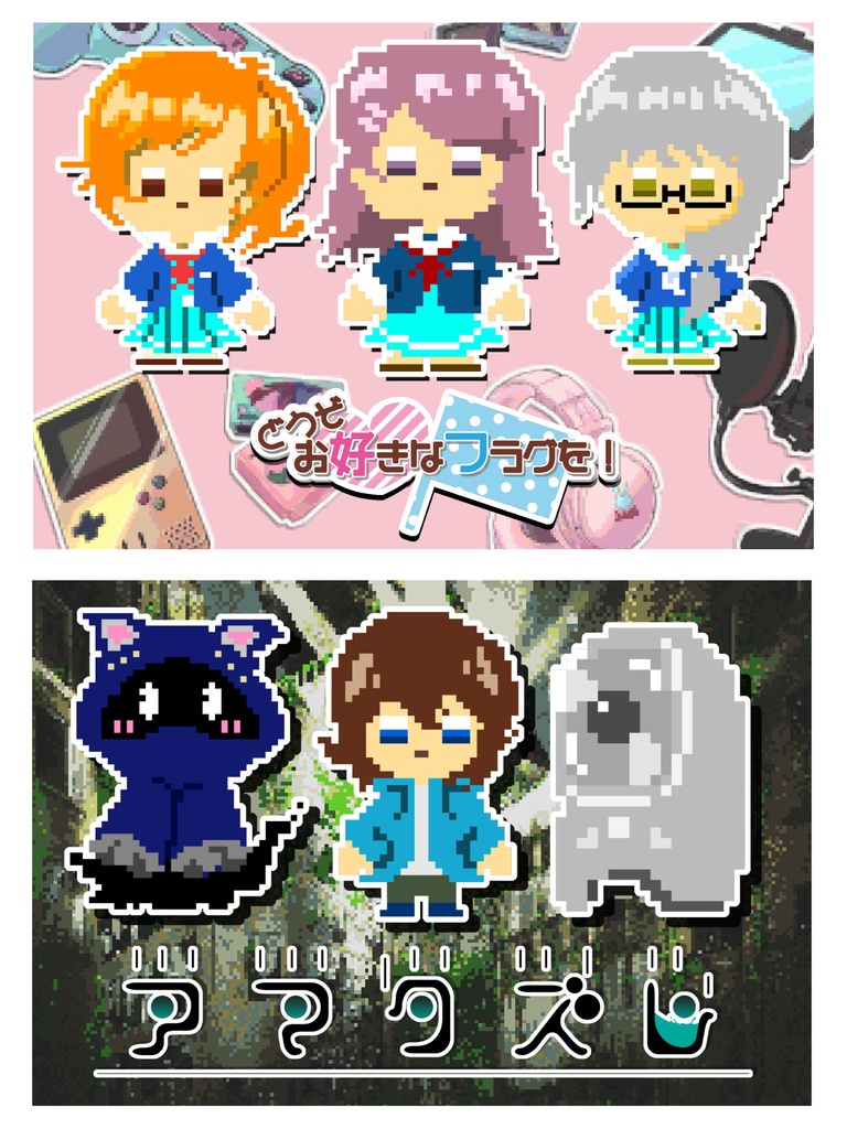 ゲームドット絵　ポストカード　2枚セット
