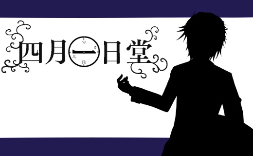 声劇用オリジナル台本