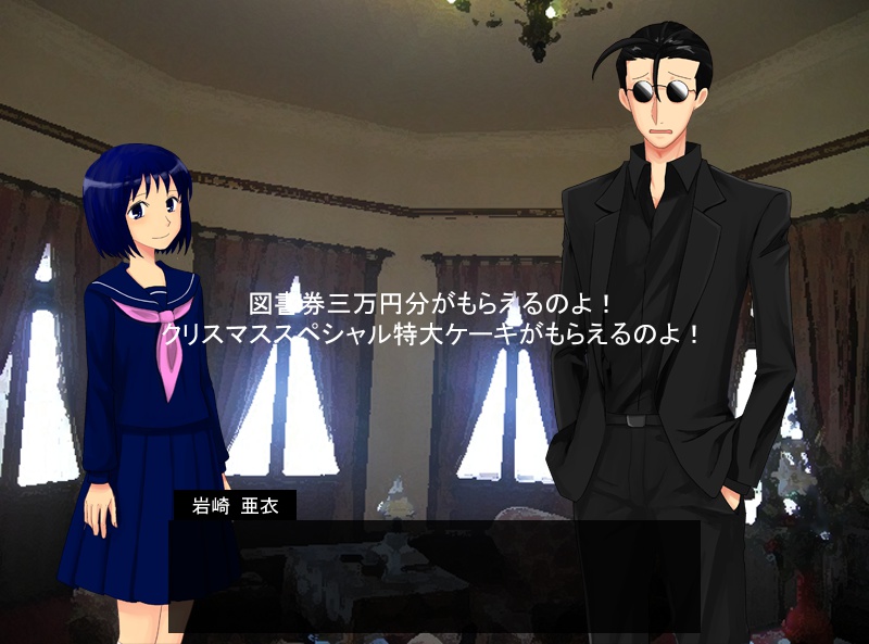 偽装カレシは名探偵