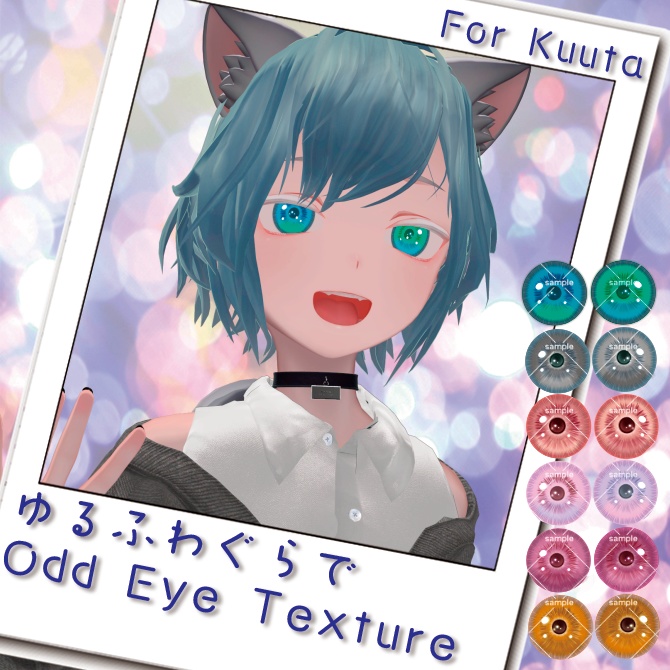 【くうた-Kuuta 】 ゆるふわグラデOdd Eye Texture