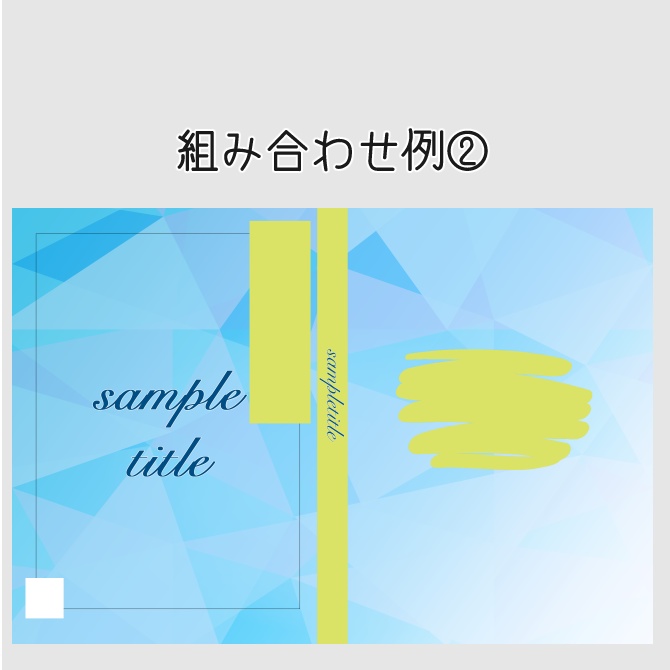 A5用同人誌の表紙用素材(シンプル01)