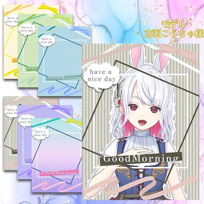 【無料配布】おはV素材 全6色