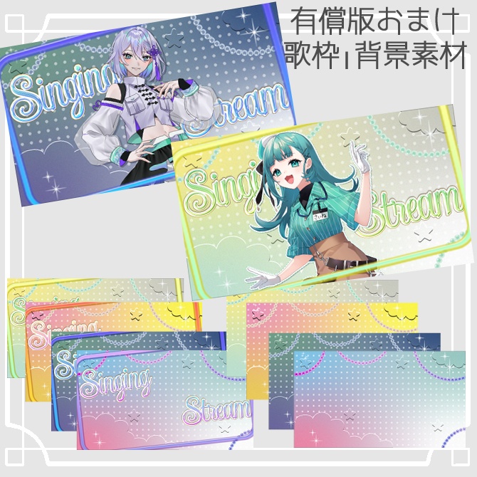 sale【サムネイル素材】無配あり♡雑談&歌枠配信用!全5色【Vtuber/配信者向け】
