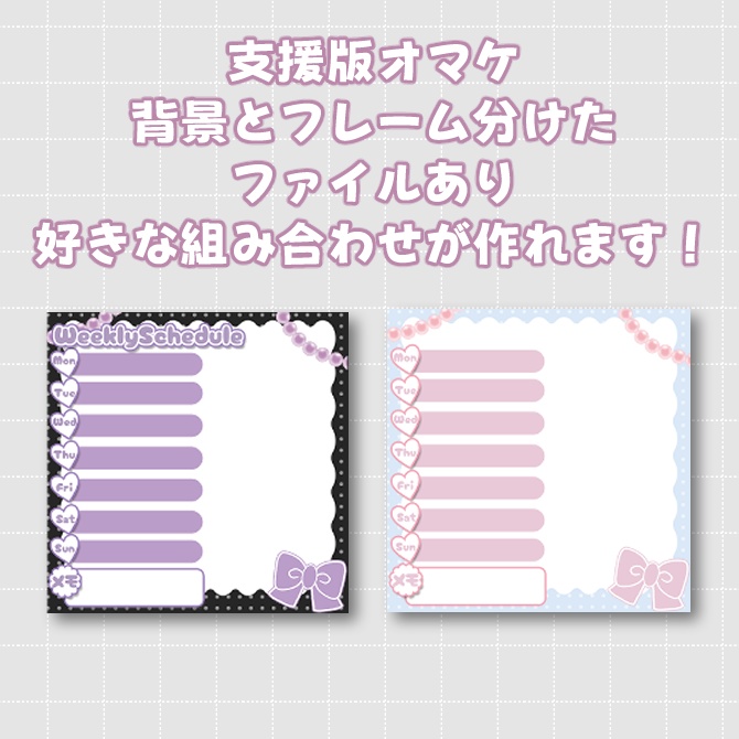 【スケジュール表】無配あり💜・正方形スケジュール表・8色【Vtuber/配信者向け】