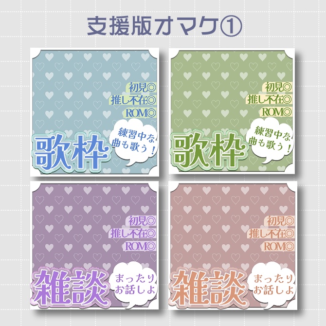 【サムネイル素材】無配あり・バッジ耐久サムネイル4色セット【IRIAM素材】