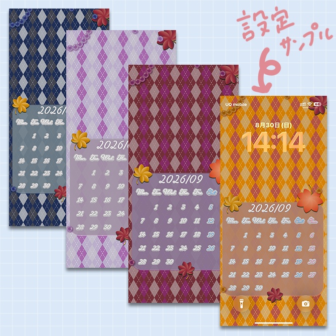 【無料配布】2026/09カレンダー付スマホ用壁紙【全4色】