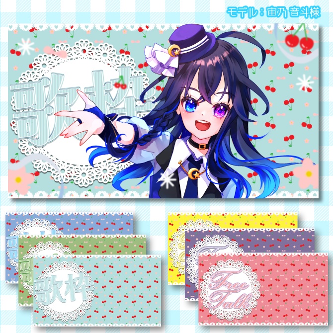 【サムネイル素材】期間限定無配♡雑談&歌枠配信用!全6色【Vtuber/配信者向け】