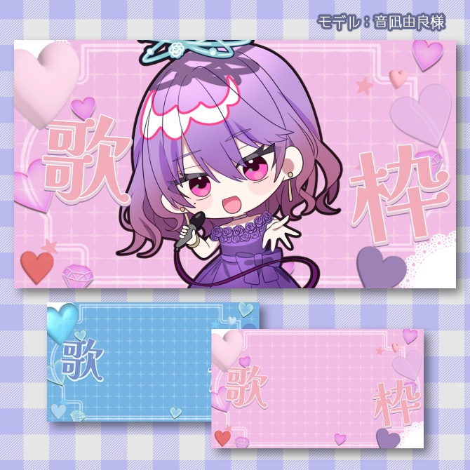 【サムネイル素材】期間限定無配♡歌枠用!全2色【Vtuber/配信者向け】