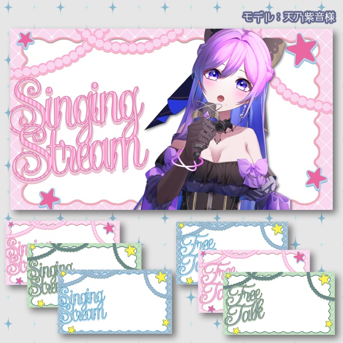 【サムネイル素材】期間限定無配♡雑談&歌枠用!全3色【Vtuber/配信者向け】