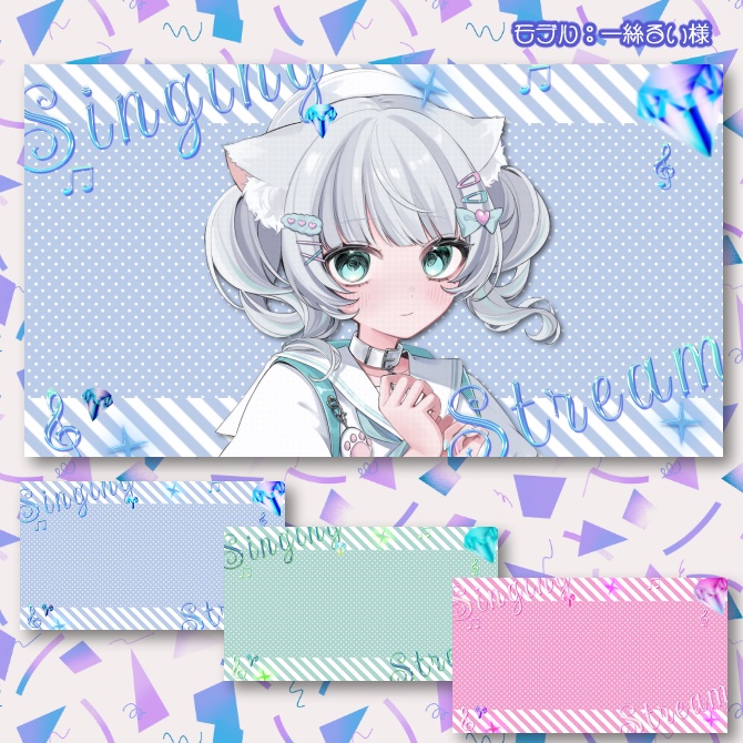 【サムネイル素材】期間限定無配♡歌枠用!全3色【Vtuber/配信者向け】