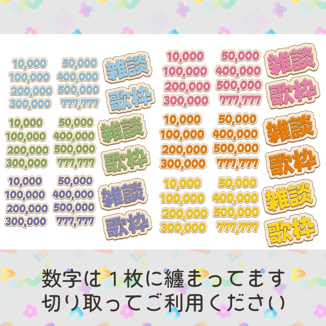 【サムネイル素材】期間限定無配♡リアクション耐久用!雑談・歌枠用/全6色【Vtuber/配信者向け】