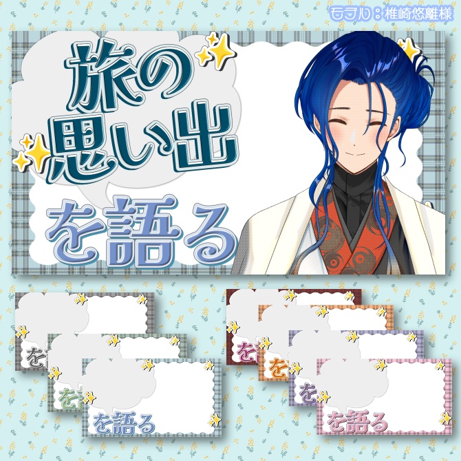 【サムネイル素材】期間限定無配♡雑談用/全7色【Vtuber/配信者向け】