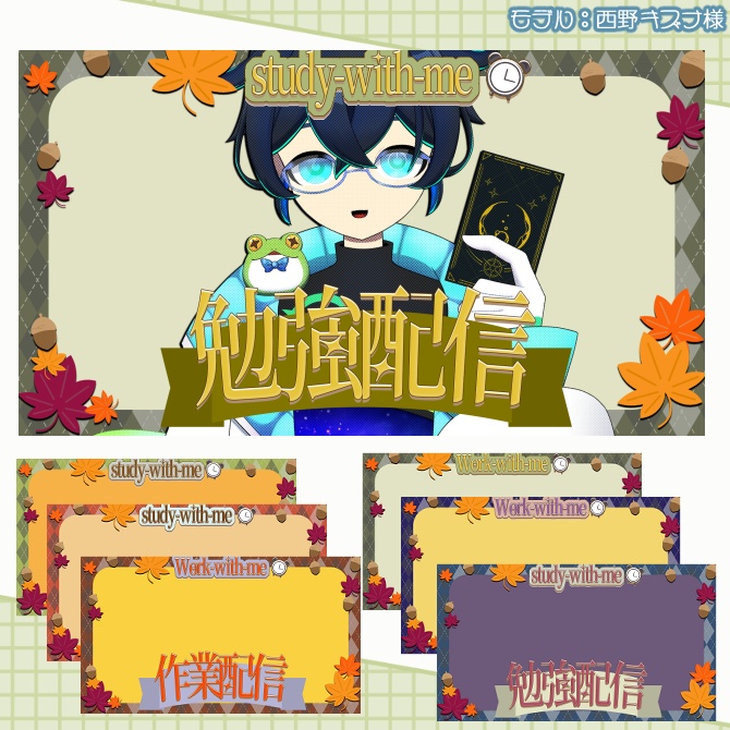 【サムネイル素材】期間限定無配♡作業&勉強配信用/全6色【Vtuber/配信者向け】