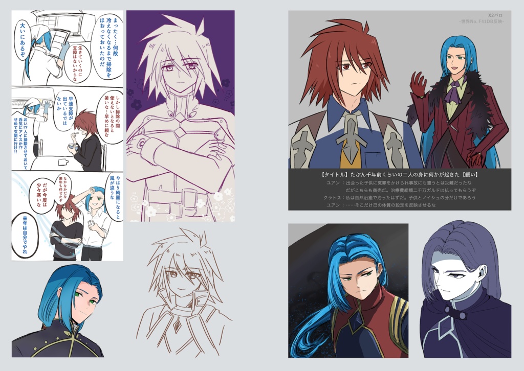 イラスト再録集