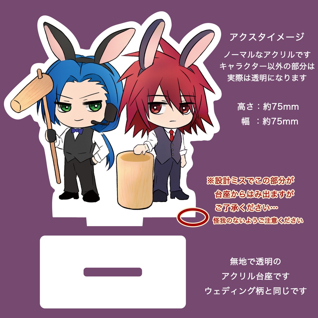 餅つきうさぎ柄・ミニキャラアクリルスタンド