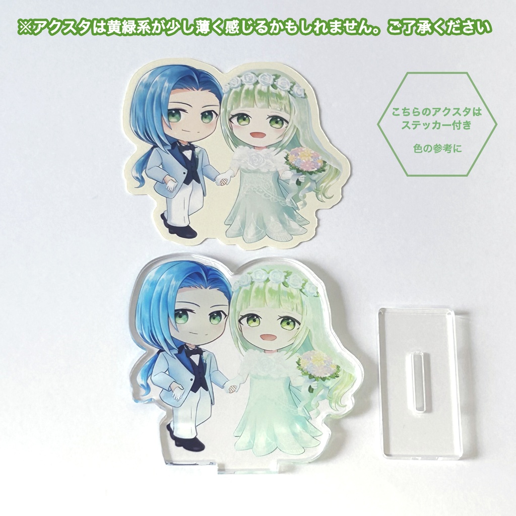 ウェディング柄・ミニキャラアクリルスタンド