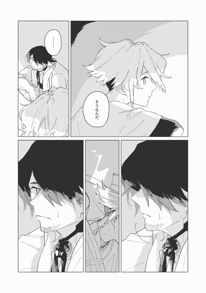 波路にふれる