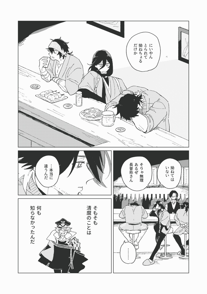 波路にふれる