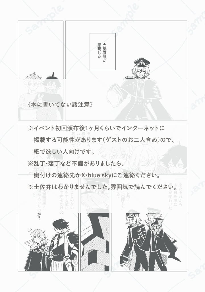 波路にふれる