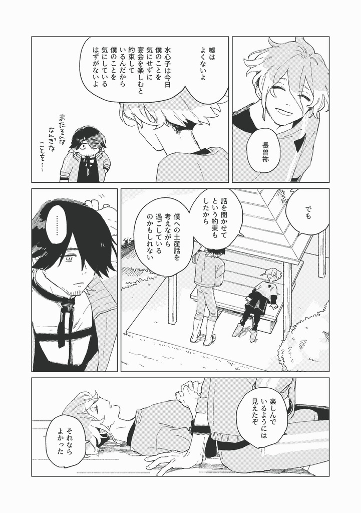 波路にふれる