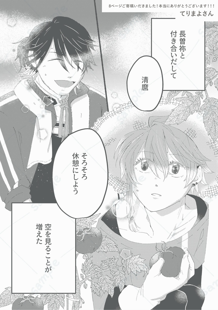 波路にふれる