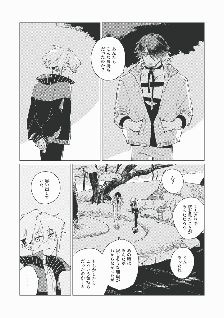 波路にふれる