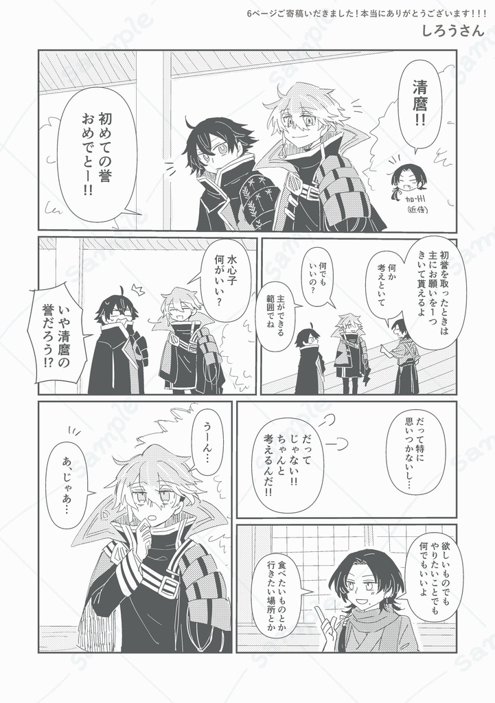 波路にふれる