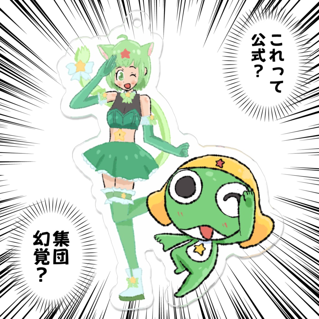 星盗☆ケリン&ケロロ チャーム