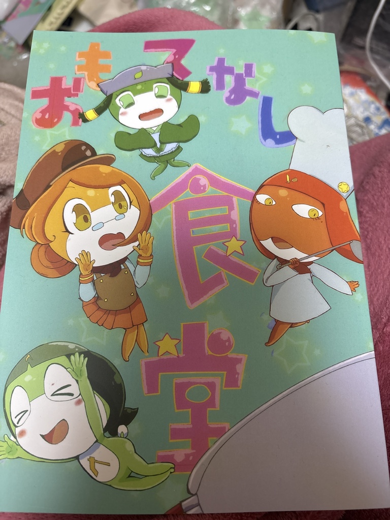 おもてなし食堂