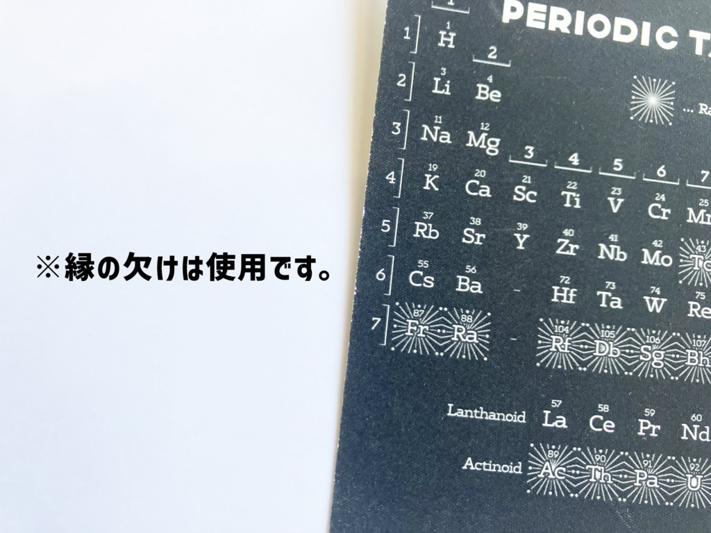 蓄光周期表 - DAVY公式グッズショップ - BOOTH
