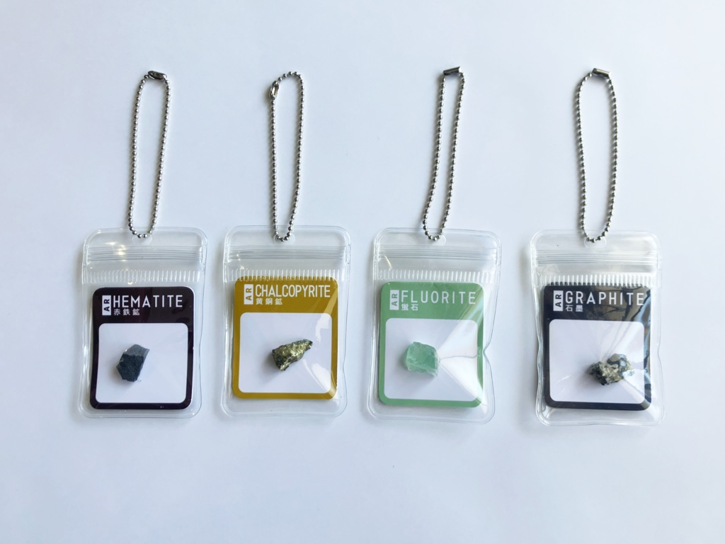 AR鉱物資料集キーホルダー