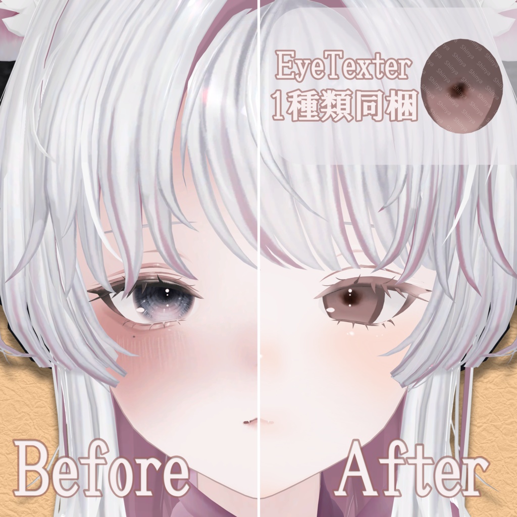 【ムムス/Mumus 専用】Poya Makeup Texture