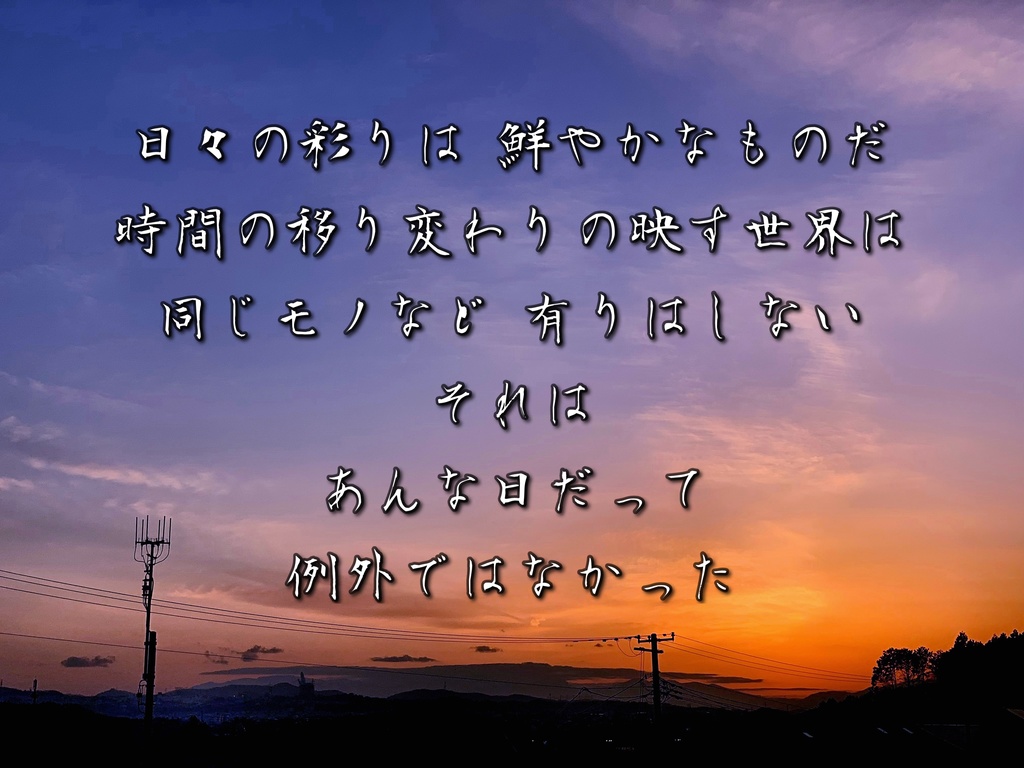 エモクロアTRPG『晦冥の旋律』【無料/投げ銭】