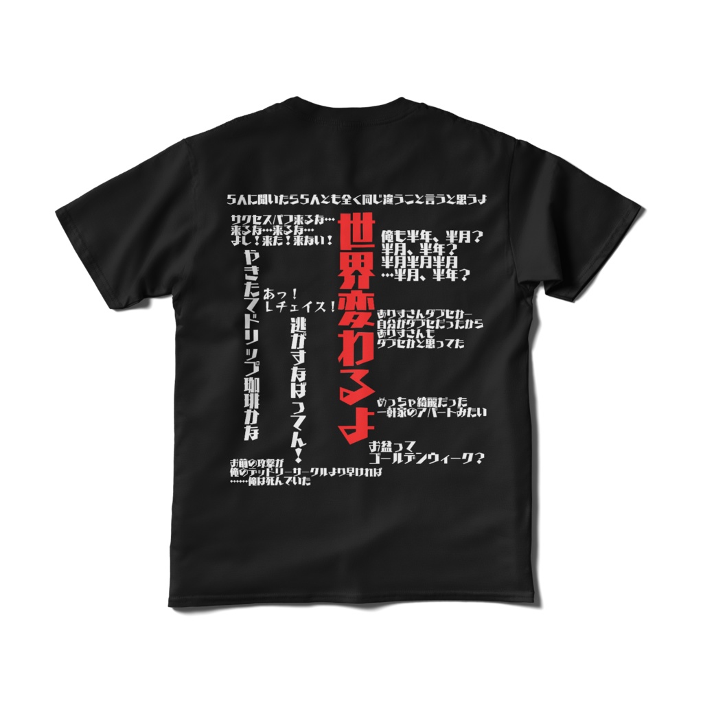 ぴかばりー名言Tシャツ