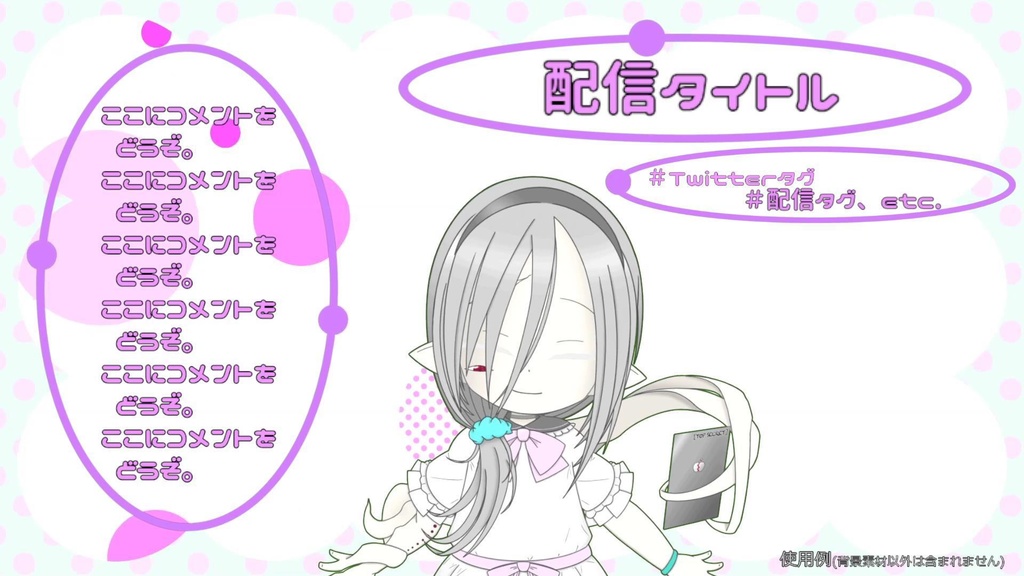 動く配信画面素材【シンプル_サークル】