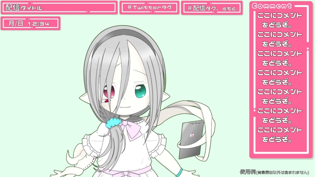 動くコメント枠【パステルフレーム】