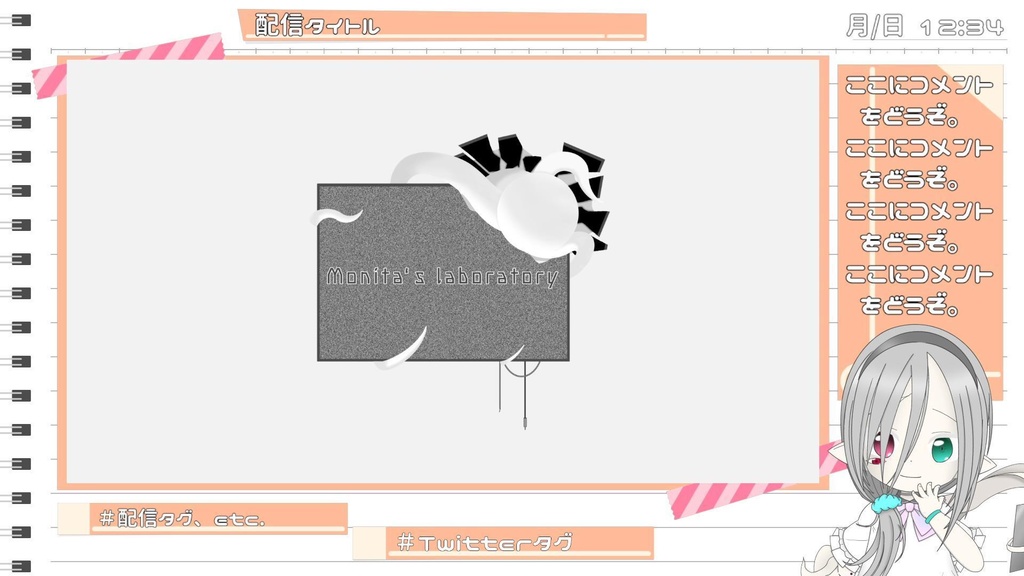 動く配信画面素材【ノート】