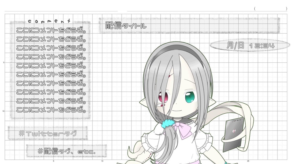 動く配信画面素材【ノート】