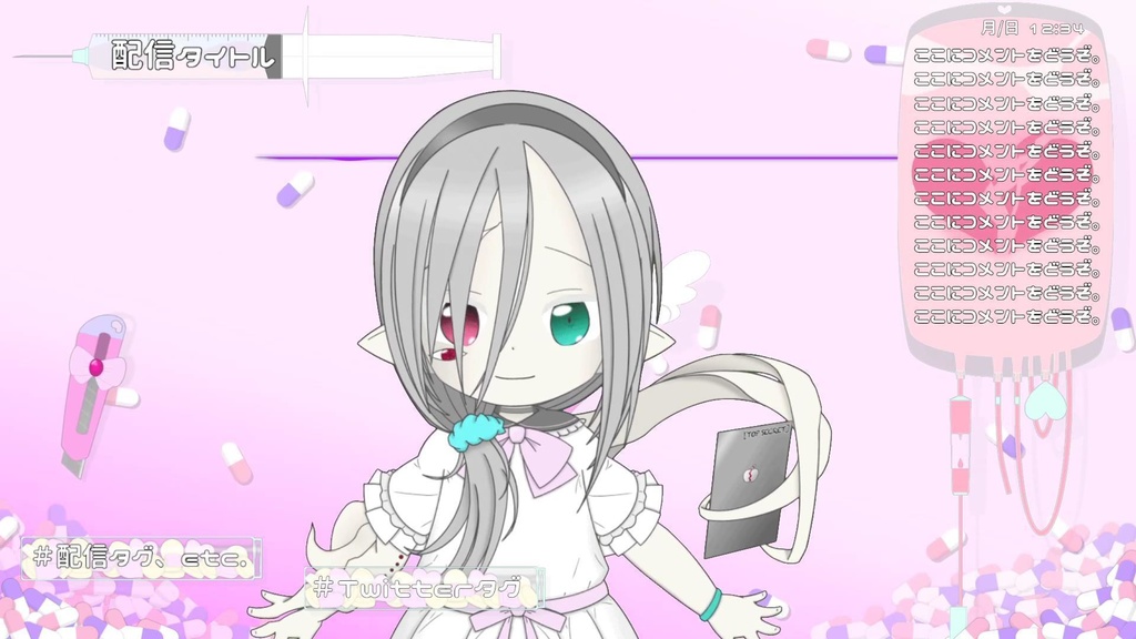 動く配信画面素材【オーバードーズ】