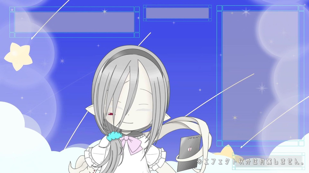 動くエフェクト素材【シーズンライト】