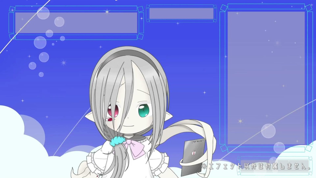 動くエフェクト素材【シーズンライト】