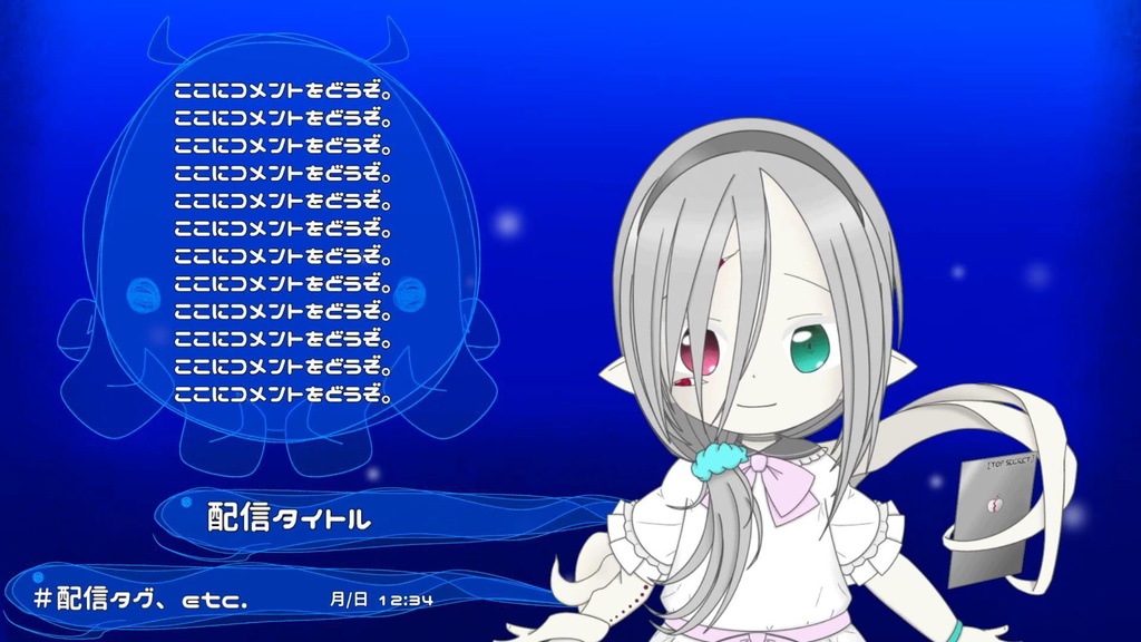 動く配信画面素材【深海】